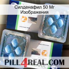 Силденафил 50 Мг Изображения viagra5